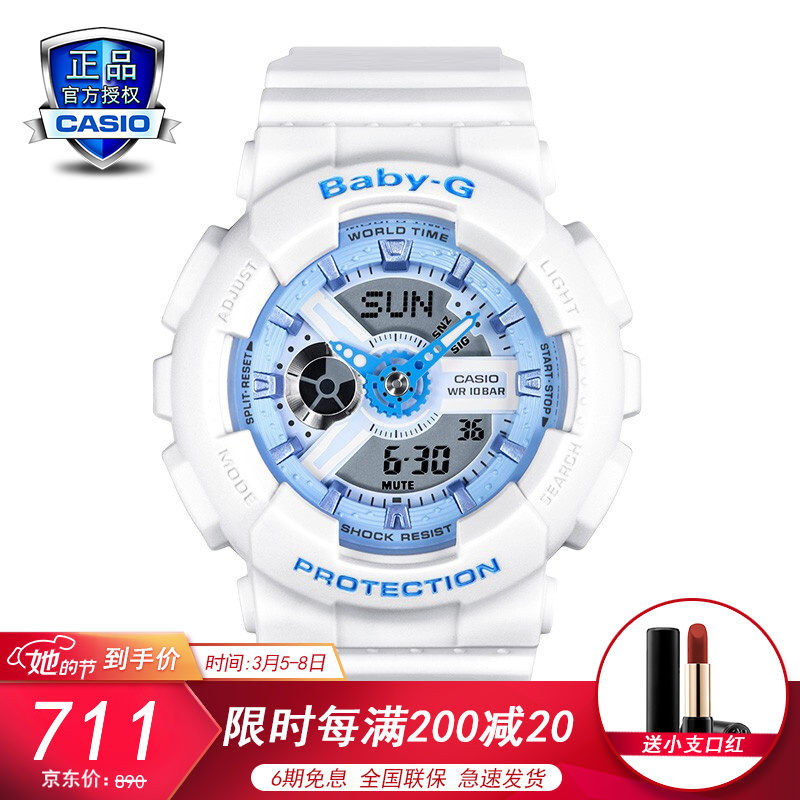 卡西欧（CASIO）女表 网红同款G-SHOCK系列运动手表女黑金防水3D动感设计双显 清爽蓝白BA-110BE-7A