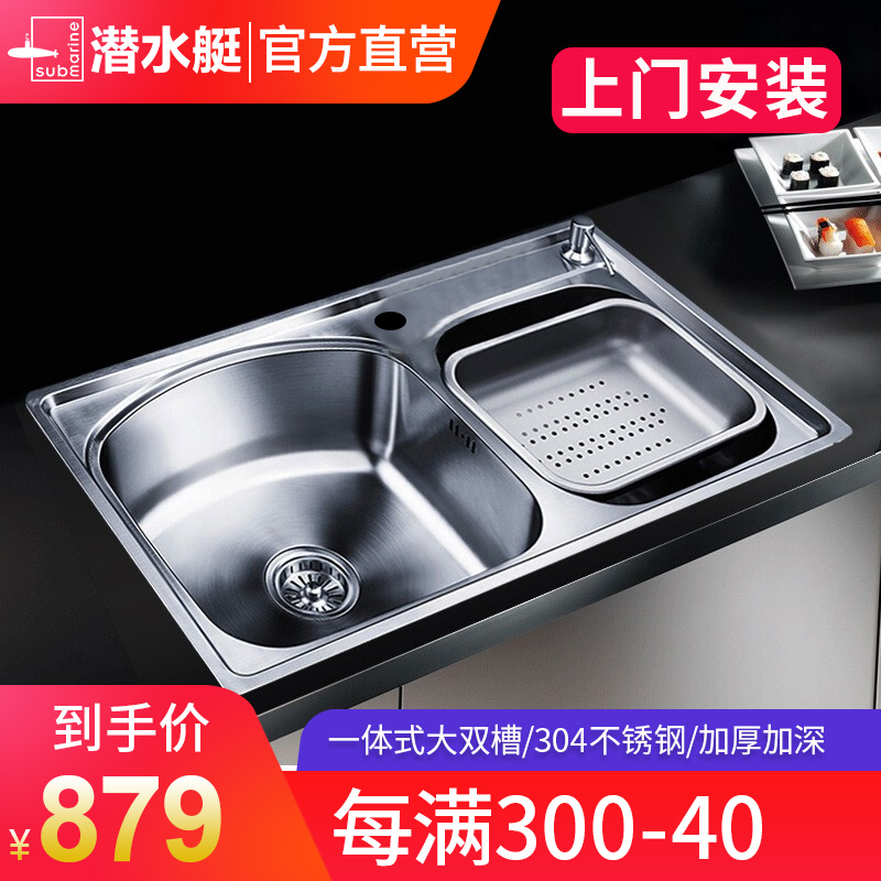 潜水艇水槽 304不锈钢菜盆厨房橱柜双槽厨盆水槽水池洗菜盆套装 双槽
