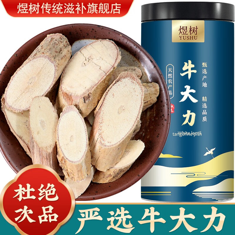 煜树牛大力牛大力片牛大力根牛古大力薯搭配巴戟天杜仲煲汤泡酒可磨粉
