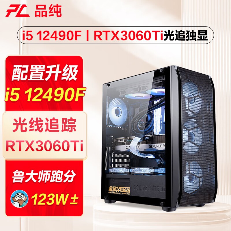 京东看台式机最低价|台式机价格比较