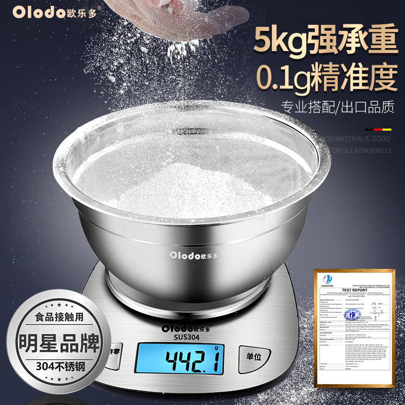 欧乐多5kg智能烘焙秤商用电子秤精准0.1g家用厨房蛋糕秤烘焙工具精密秤 智能电子秤【5KG超强承重】