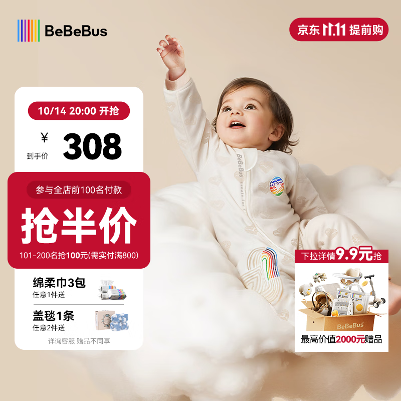 bebebusӤ��˯������͸���ﶬ����������ͯ���߱�����������˯��ů���� �����ﶬ���������16-20�棩 XL��100�� ��������100-115CM��