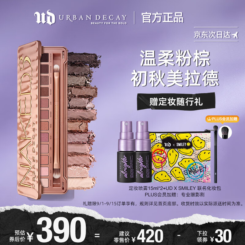 Urban Decay衰败城市ud 十二色柔雾玫瑰盘眼影盘 生日礼物送女友