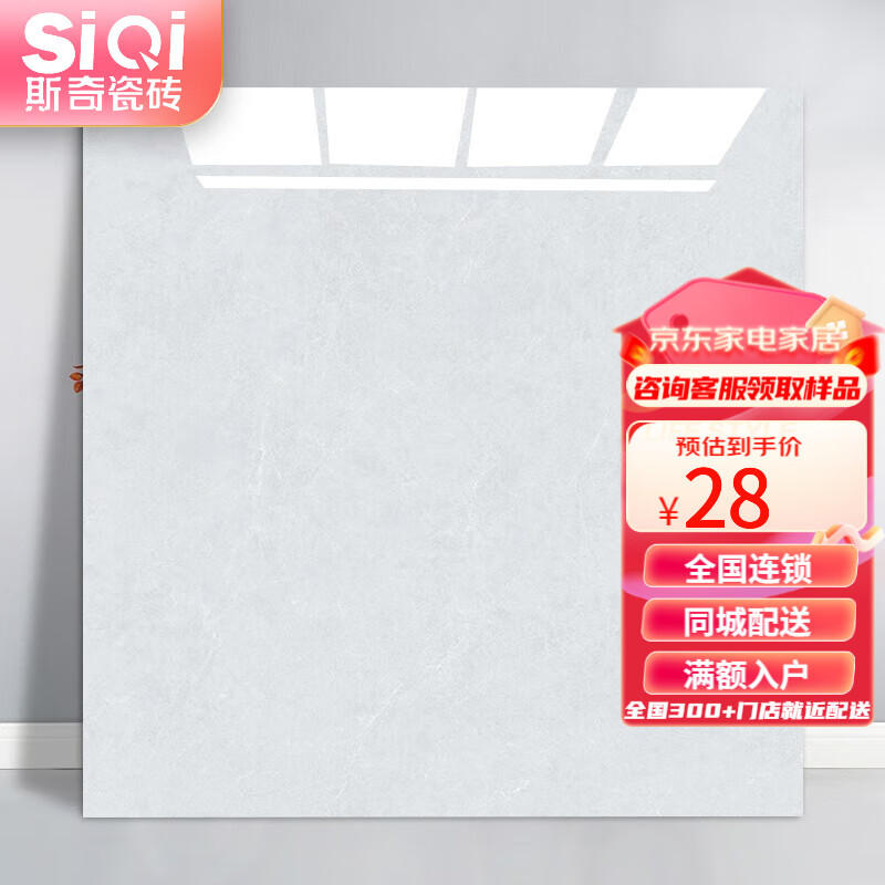 斯奇广东佛山通体大理石瓷砖800x800 客厅地砖 家装简约地板砖 磁砖 款式：1 【通体大理石】 800*800使用感如何?