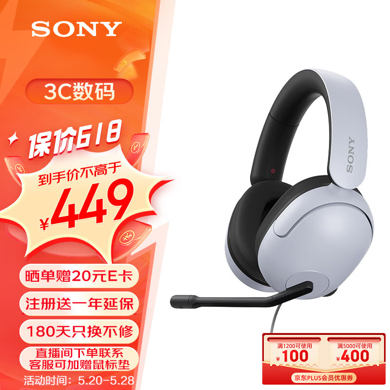 索尼（SONY）INZONE H3 电竞游戏耳机 虚拟7.1声道 有线头戴式 高清麦克风 ps5适用