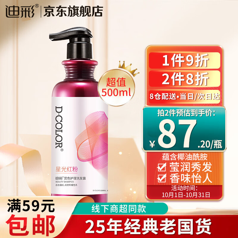 如何查京东洗发水最低价格|洗发水价格历史