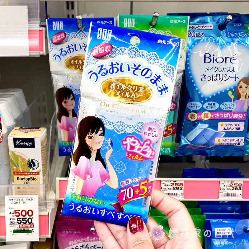OTHER日本原装白元STF吸油纸吸油膜70片男女面部控油蓝膜绿膜吸油面纸 蓝色 滋润 吸油不吸水