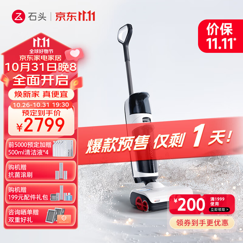石头（roborock）智能双刷洗地机A10 Plus 家用扫地吸尘洗拖一体拖地机 双贴边 热风烘干 深度自清洁使用感如何?