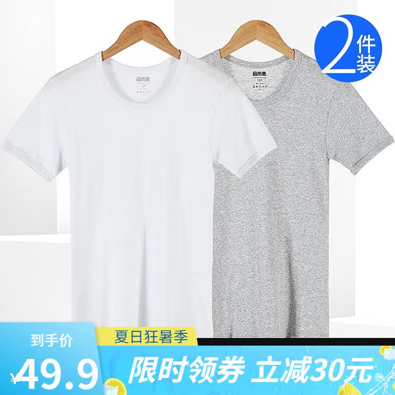 宜而爽2件装男士纯棉修身圆领短袖T恤夏季运动轻薄透气排汗打底衣衫 白色+灰色 XXXL(185)高性价比高么？
