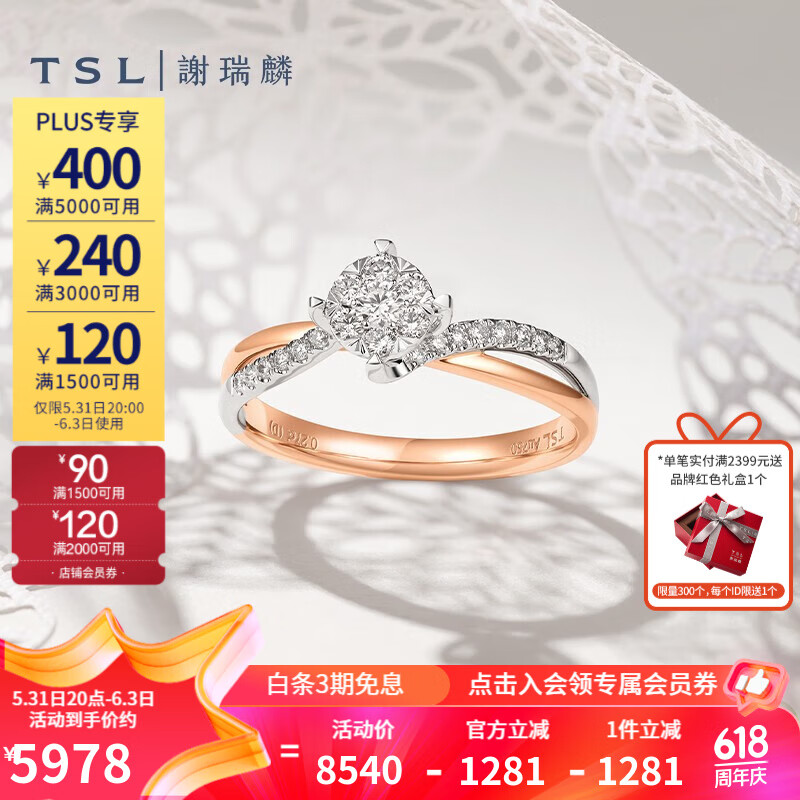 谢瑞麟（TSL）18K金钻石戒指女款拼色排钻戒指求婚结婚钻戒BC926 15号圈口 钻石共23颗，约26分