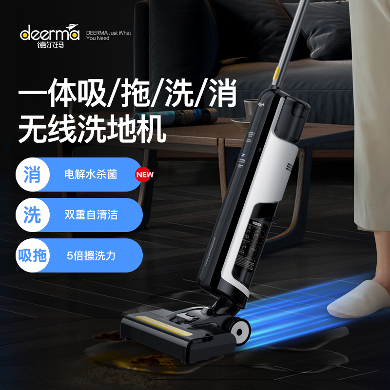 德尔玛无线洗地机智能拖地机吸拖一体机吸尘器一键自清洁洗地机单独吸尘怎么用？