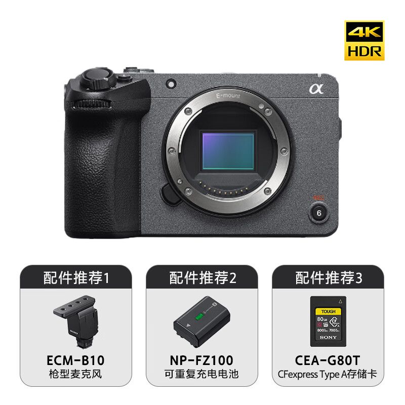 索尼【官方直营】索尼FX30 ILME-FX30B 紧凑型4K Super 35mm 电影机摄像机 直播设备 直播一体机 ILME-FX30B 单机身