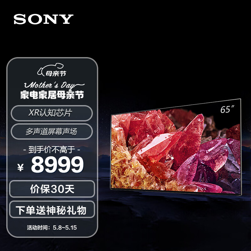 索尼（SONY）XR-65X95EK Mini LED 旗舰影院电视 3D环绕音效 钛银