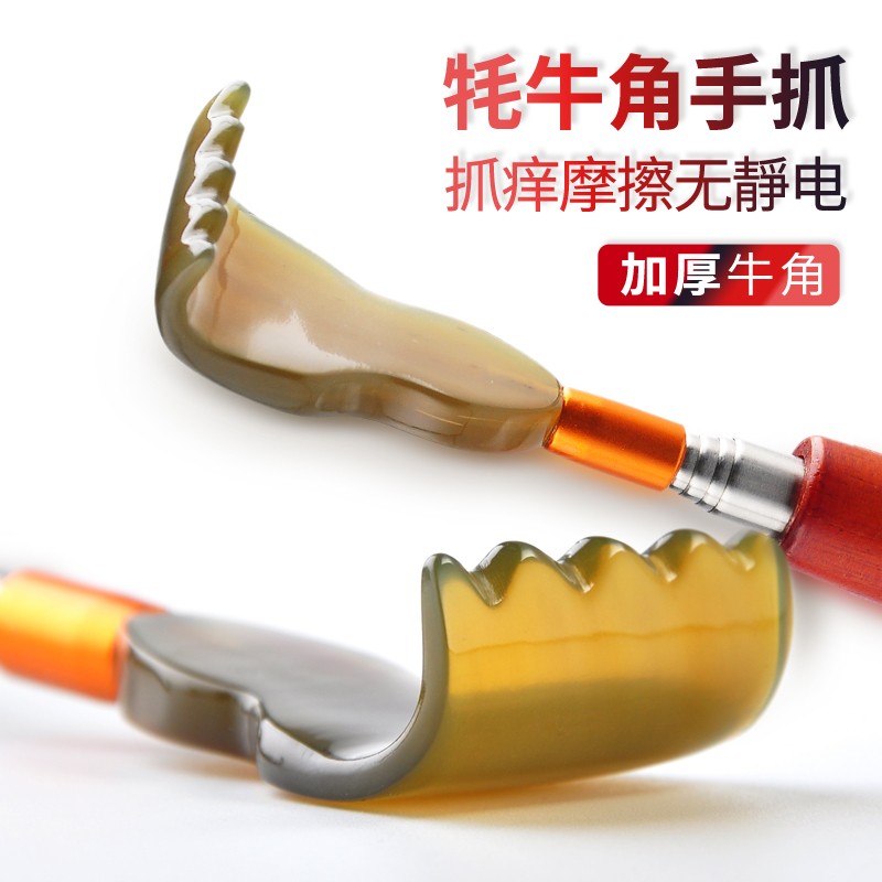 大吉牛角痒痒挠抓背器不求人抓痒按摩器全身背部老头乐伸缩挠痒痒工具
