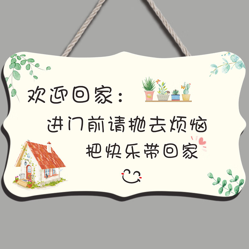 ins温馨墙面挂饰出门切记创意家居房间进门挂件 欢迎回家进门抛去烦恼