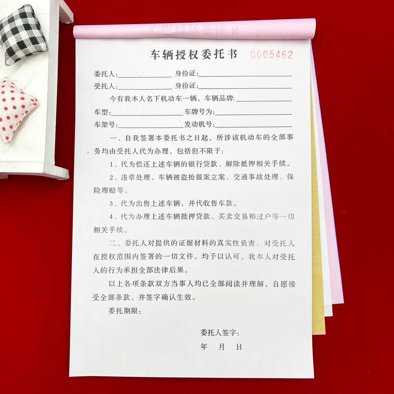 通用车辆授权委托书二联出售协议转让合同 一本车辆授权委托书二联