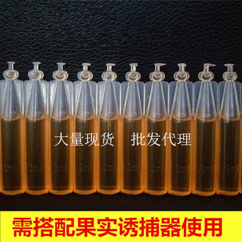 江影清果实蝇引诱剂器药水诱饵针蜂桔小实蝇水果园菜地蔬果防虫 果蝇