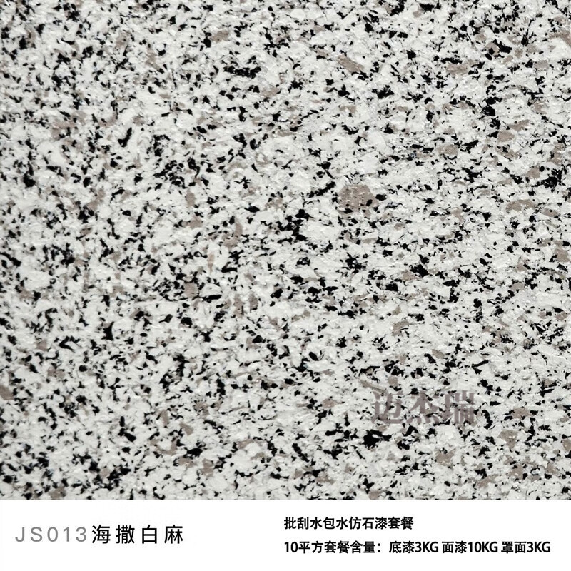 珍颜 批刮大理石漆 新款批刮水包水天然大理石漆真石漆外墙漆面多彩手