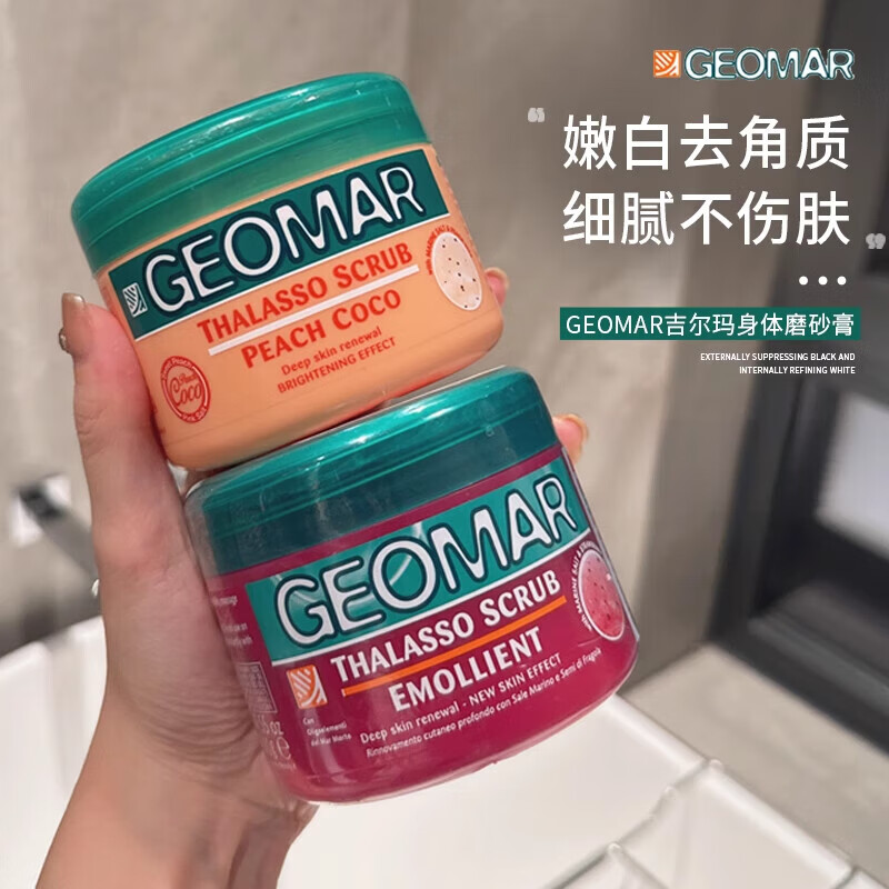 熏姿颜吉尔玛磨砂膏吉儿玛护理嫩白手部美嫩白全身去鸡皮角质女改善