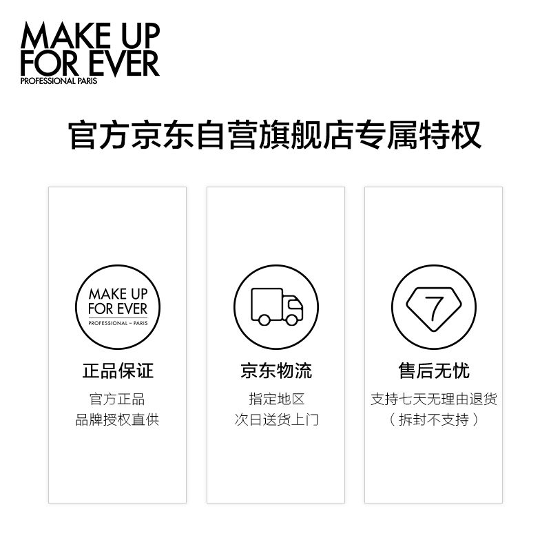 玫珂菲（MAKE UP FOR EVER）全新清晰无痕定妆蜜粉16g（#1.2清透紫）微米定妆散粉 生日礼物