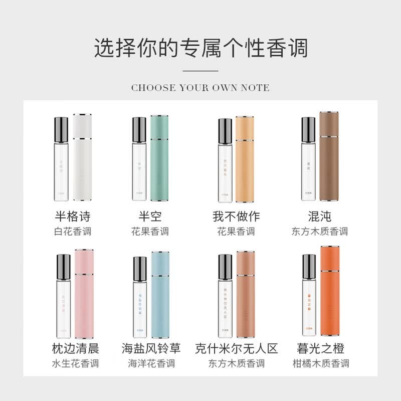 巴莉奥BARRIO 小羊皮香水香膏组合装持久淡香生日礼物送女生香水
 半格诗香水+半空香膏