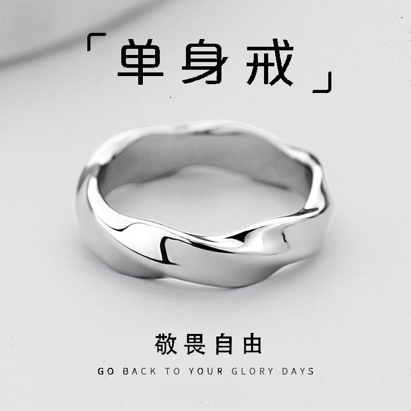 旭杉斯刻字莫比乌斯戒指男款韩版个性钛钢男士单身戒指学生 尾戒礼物