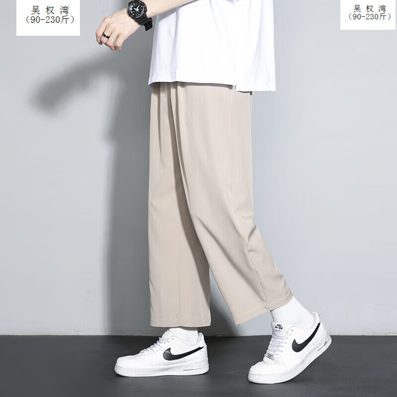 湾宽松直筒九分裤男士夏季薄款裤子大码潮流垂感阔腿休闲西装裤 米色