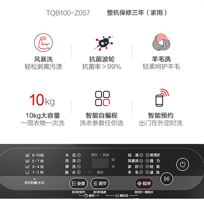 海尔洗衣机全自动波轮10公斤家用大容量羊毛除菌洗防缠绕筒自洁京品洗衣机海尔统帅出品 统帅丨10公斤洗脱一体|量衣称重丨省水省电