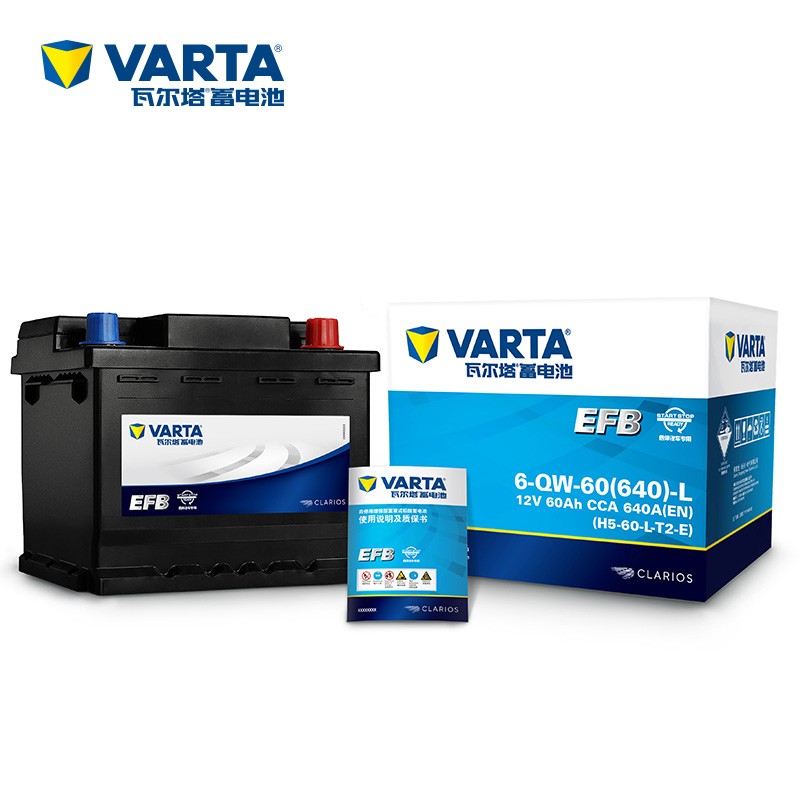 瓦尔塔(VARTA)汽车电瓶蓄电池EFB系列电瓶6-QW-60-L 12V 思域XR-V缤智广汽讴歌CDX高尔夫 以旧换新 上门安装