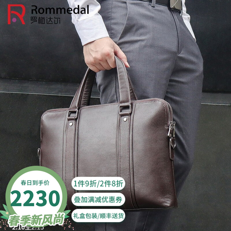 罗梅达尔（Rommedal）2022新款公文包男头层牛皮手提包大容量商务休闲男包 巧克力色