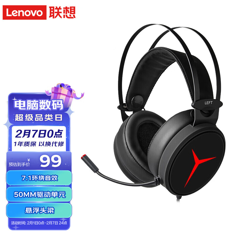 联想(Lenovo)拯救者StarY360 电竞游戏耳机 头戴式电脑耳机耳麦 专业电竞线控USB耳机耳麦 黑色 R9000P/R7000