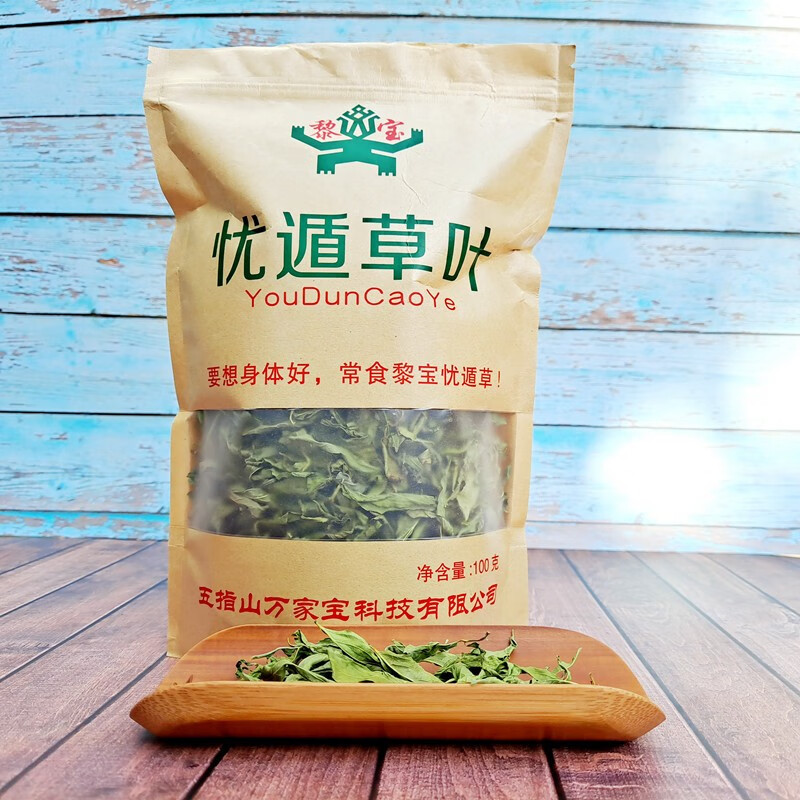 黎宝 海南五指山忧遁草干叶100g*1袋装黎王草鳄嘴花茶养生茶叶