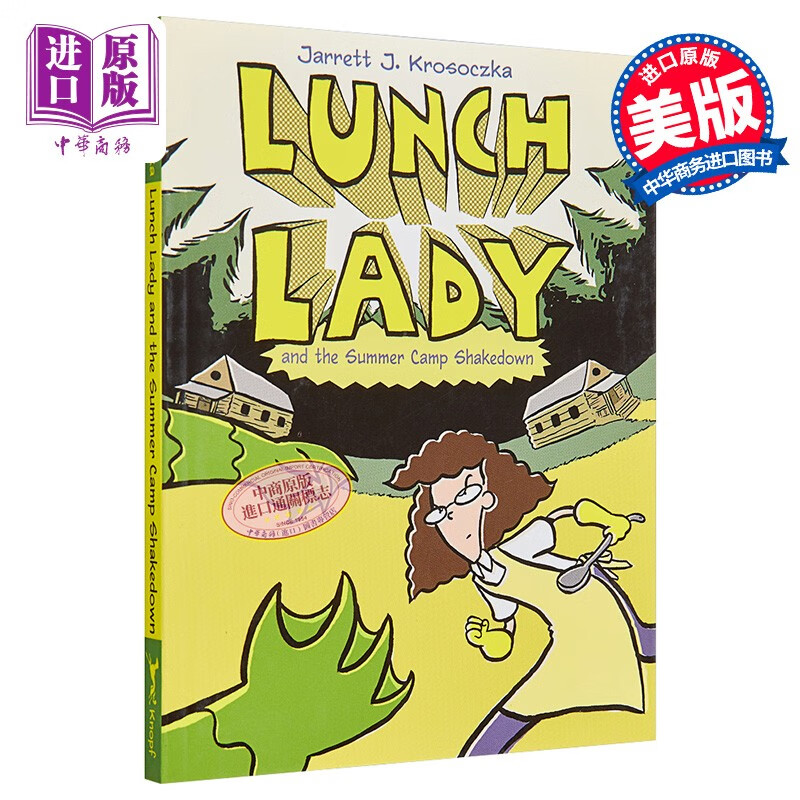 lunch lady #4 食堂阿姨4 summer camp shakedown 桥梁漫画 图像小说