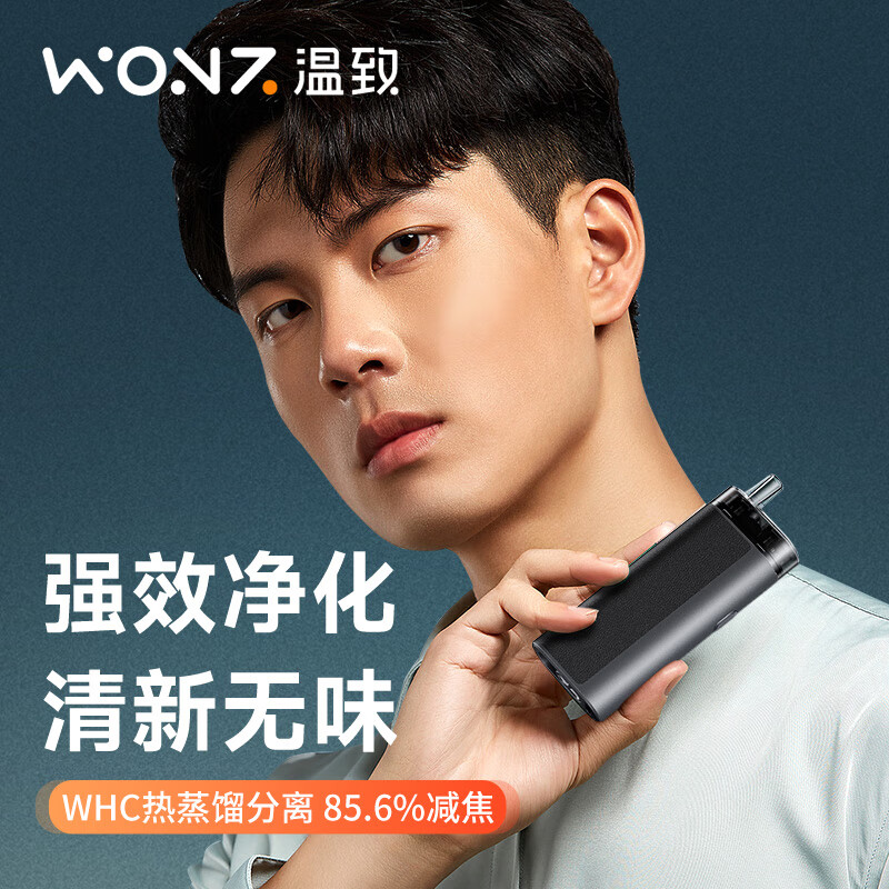 溫致WONZ智能濾煙器E2（粗支）車載不掉灰神器智能煙嘴熱蒸餾除焦油 E2粗支子夜藍(lán)【聯(lián)系贈(zèng)4盒濾嘴】
