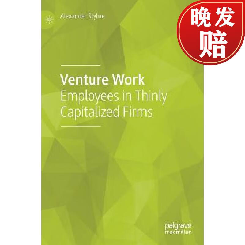 【4周达】venture work : employees in thinly capitalized firms