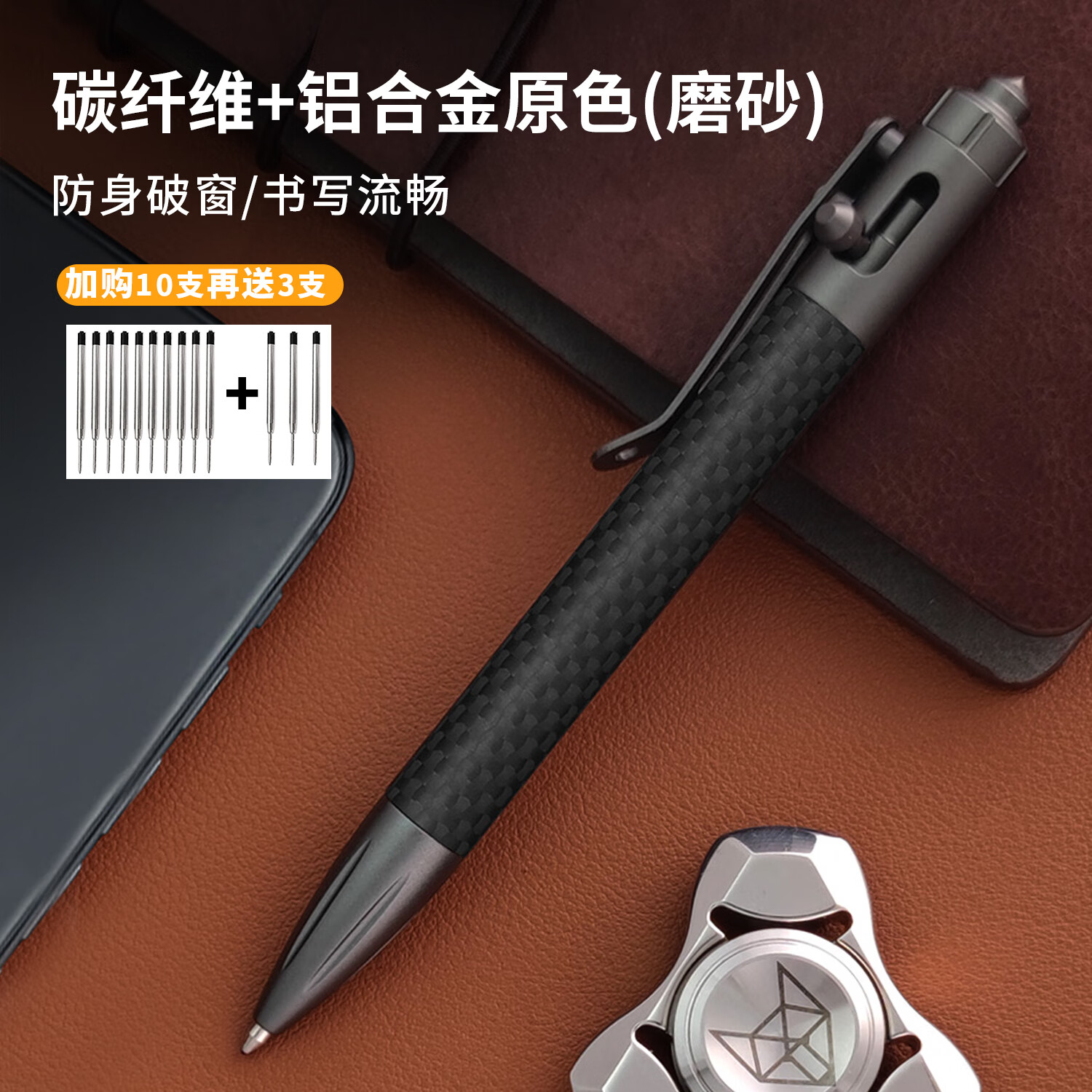 酷撼战术笔钛合金防身钨钢破窗随身商务签字笔户外合法武器防狼中性笔 G2碳纤维+铝合金+10支笔芯 京东折扣/优惠券
