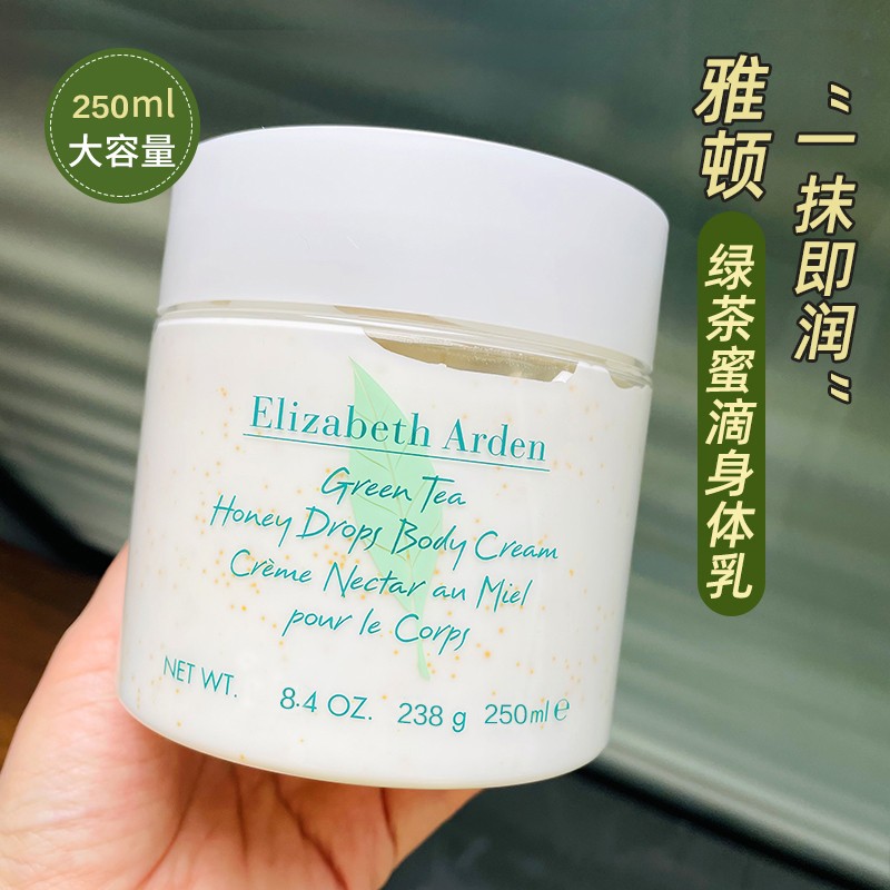 伊莎白绿茶身体乳雅顿(伊丽莎白雅顿身体乳绿茶)
