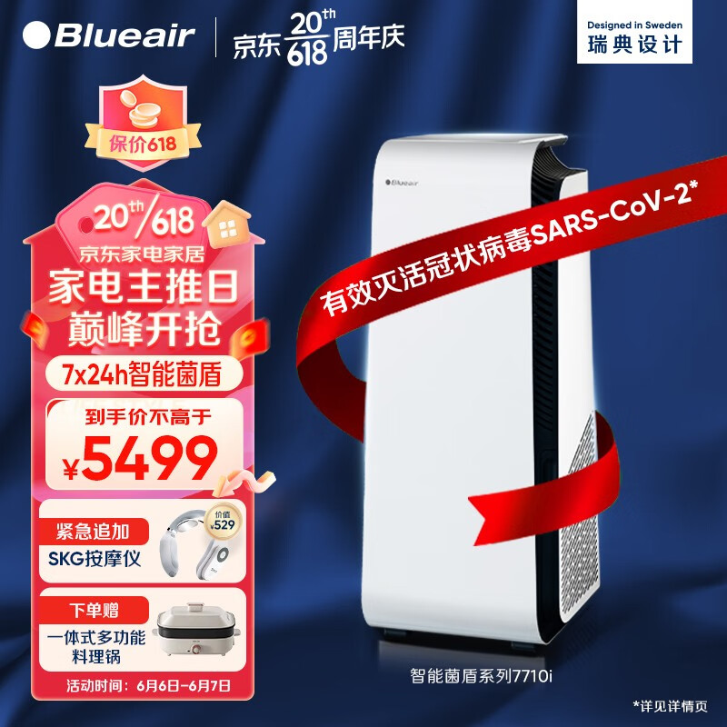 空气净化器历史价格是多少|空气净化器价格走势图