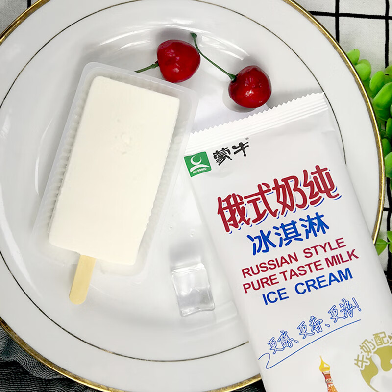 蒙牛俄式奶纯冰淇淋牛奶口味冰激凌雪糕冷饮整箱 俄式奶纯冰淇淋30支