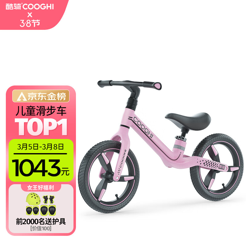 怎样查询京东儿童滑步车产品的历史价格|儿童滑步车价格历史