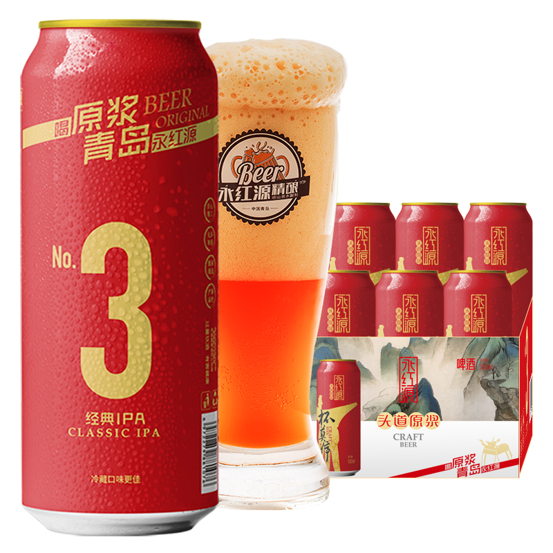 青岛永红源啤酒原浆啤酒精酿啤酒 14.3度500ml*6听3号经典IPA 整箱