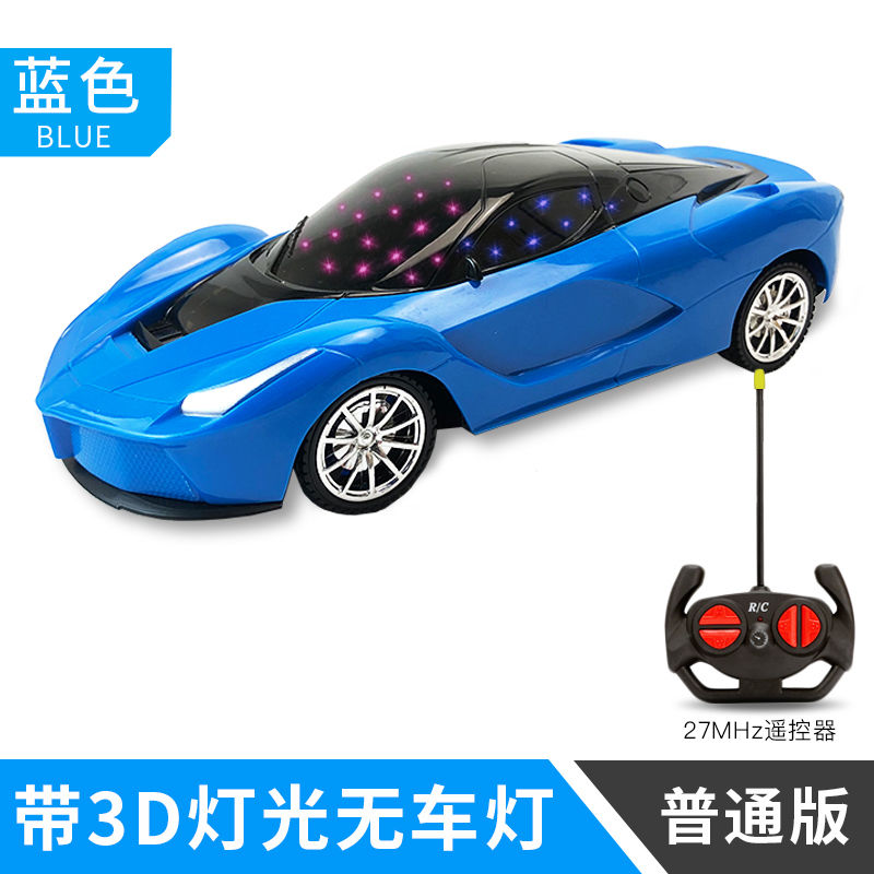 儿童玩具车遥控汽车可充电遥控车漂移赛车小孩男孩电动玩具小汽车 蓝色法拉利3D灯光 充电版(1组锂电池+1充电线)