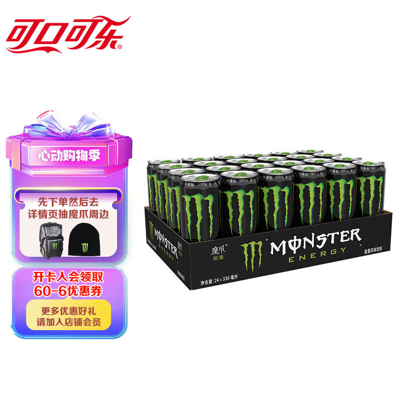 ħצMonsterɿڿħצ Monster ԭζ ζ  330ml*24ʵ218Ԫ(2)