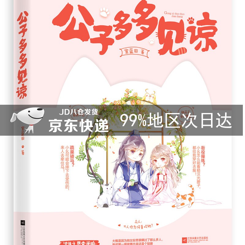 公子多多见谅