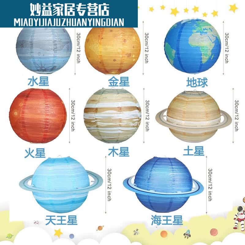 恒愎星球吊饰星球拉旗吊饰宇宙八大行星装饰挂旗星空行星商场大厅幼儿 八星纸灯笼一套怎么样,好用不?