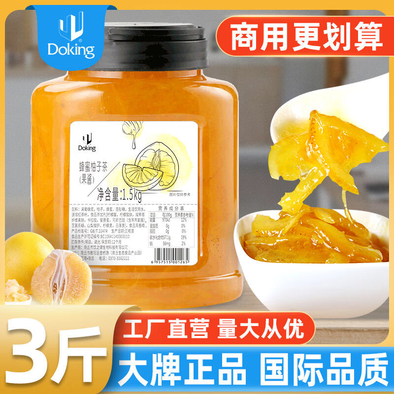 【双12活动预热】盾皇蜂蜜柚子茶酱冲饮罐装奶茶店专用柠檬桂花百香果