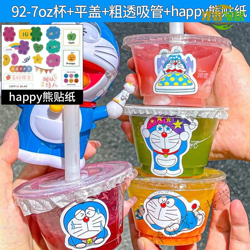 家小优新款mini塑料咖啡杯一次性带盖小号奶茶杯  胖胖杯嘟嘟杯杯子饮料 200迷你杯+.盖+吸管+贴纸10套