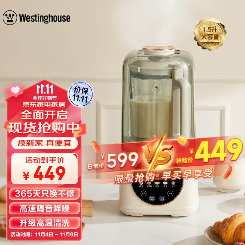 西屋（Westinghouse）柔音破壁机家用豆浆机加热全自动榨汁机搅拌机降噪辅食机 WPB15J7杏仁白（单杯款）怎么样,好用不?