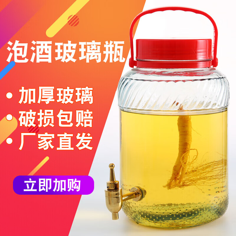 何佳功 红茶菌玻璃瓶 泡酒玻璃瓶密封罐带龙头家用酵素罐酿酒泡酒瓶酒坛 2斤加厚(无龙头)