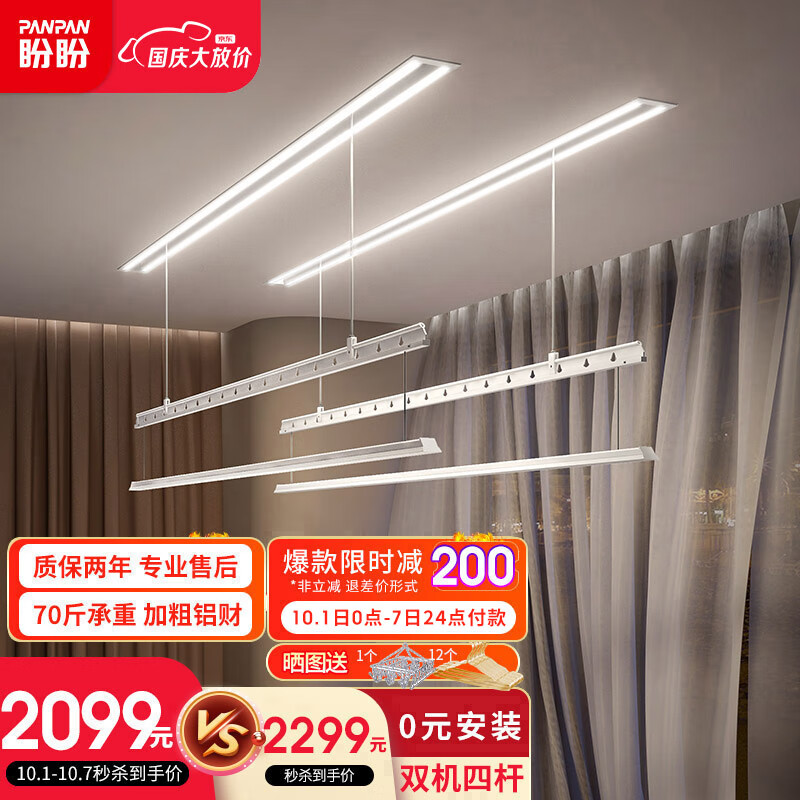 智能晾衣机购物助手|智能晾衣机价格走势图